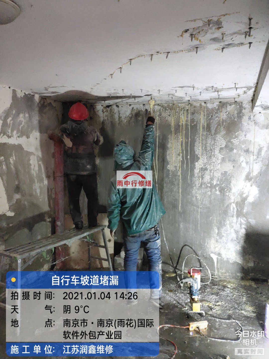 桐乡地下室堵漏