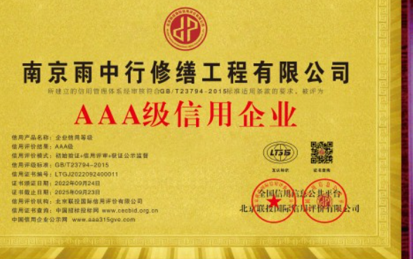 桐乡企业资质认证