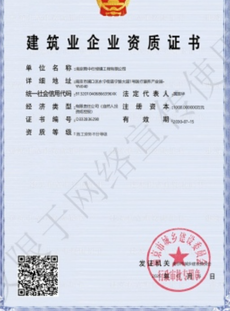 桐乡建筑施工资质证书