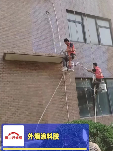 桐乡外墙防水修缮